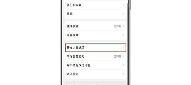 华为手机移除华为阅读的方法是什么？操作复杂吗？