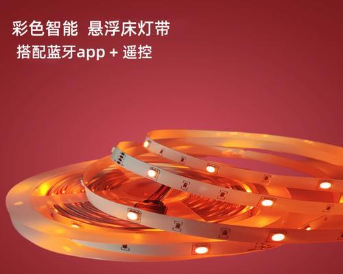 电脑桌床上环绕灯关闭方法？如何控制？