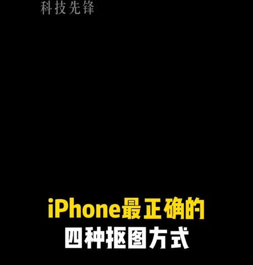 荣耀手机如何抠出图片中的人物？抠图技巧和步骤是什么？