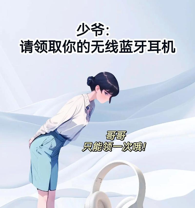 无线蓝牙耳机智能模式如何开启？使用技巧有哪些？