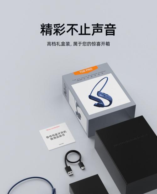 入骨蓝牙耳机开机步骤？开机后如何进行配对和使用？