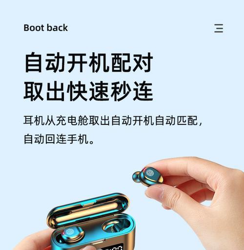 入骨蓝牙耳机开机步骤？开机后如何进行配对和使用？
