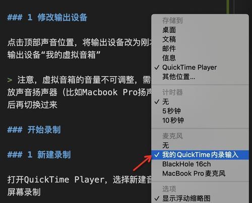 苹果如何内录蓝牙耳机的声音？内录设置步骤是什么？
