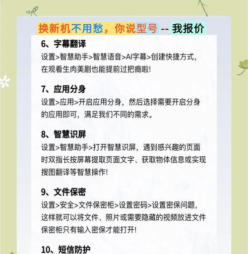 手机超大号荣耀如何设置？有哪些隐藏功能？