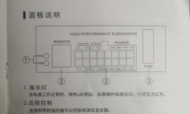 低音炮能否使用高电平？接线方法是什么？