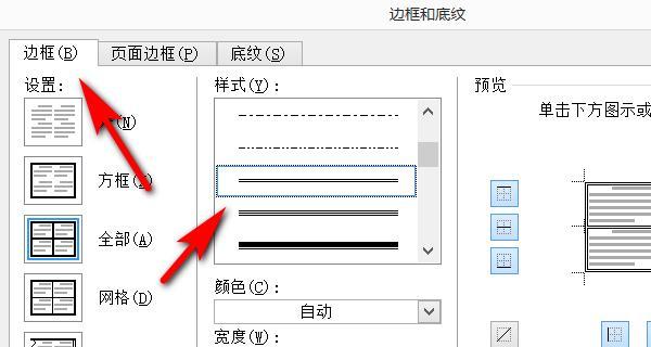 电脑上如何打出短实线？短实线的输入方法是什么？