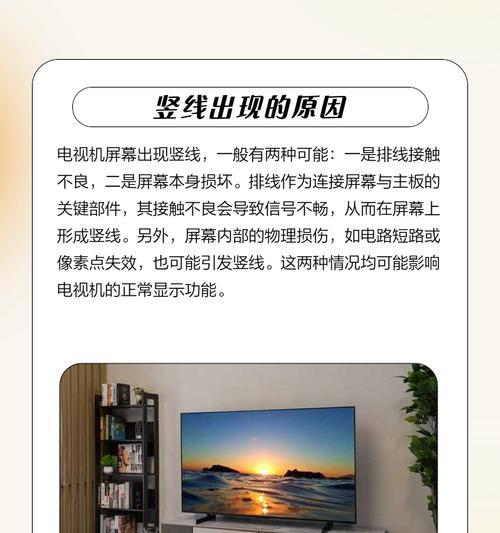 电视机侧面排线安装步骤是什么？需要注意什么？