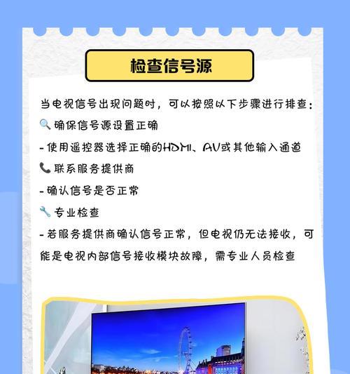 机顶盒无信号显示时应如何排查问题？