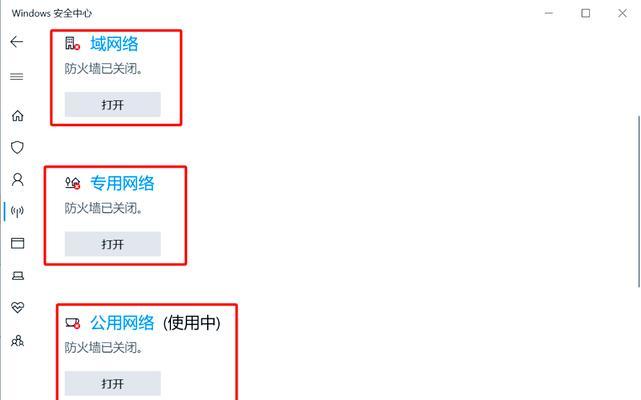如何关闭防火墙的消息通知？关闭后有什么影响？