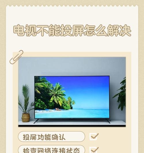 机顶盒连接电视如何投屏？操作步骤是什么？