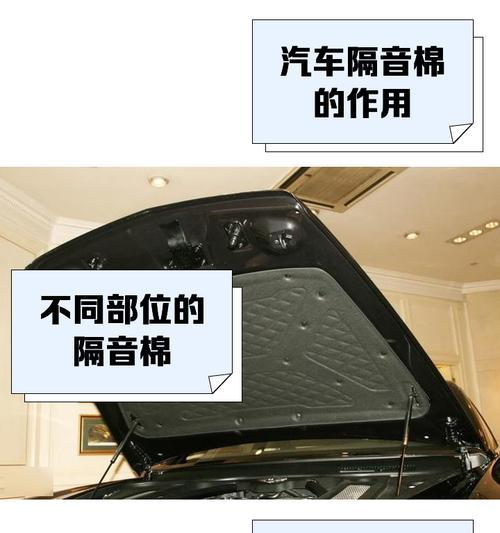 汽车加装隔音材料有什么效果？