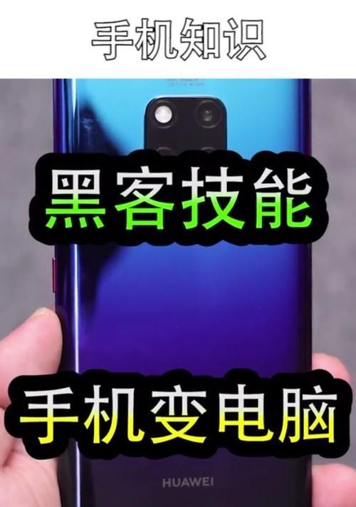 黑客是如何通过手机控制摄像头的？