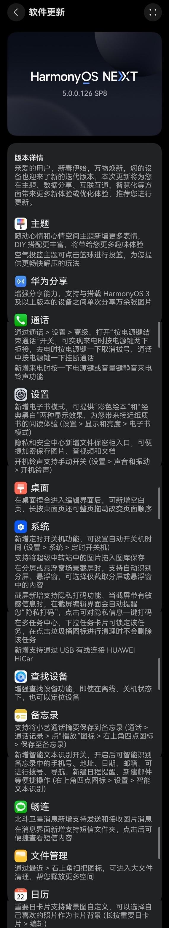 华为手机定位修复功能如何开启？