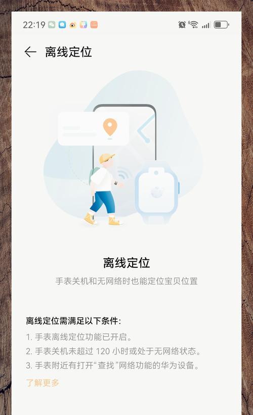 华为手机定位修复功能如何开启？