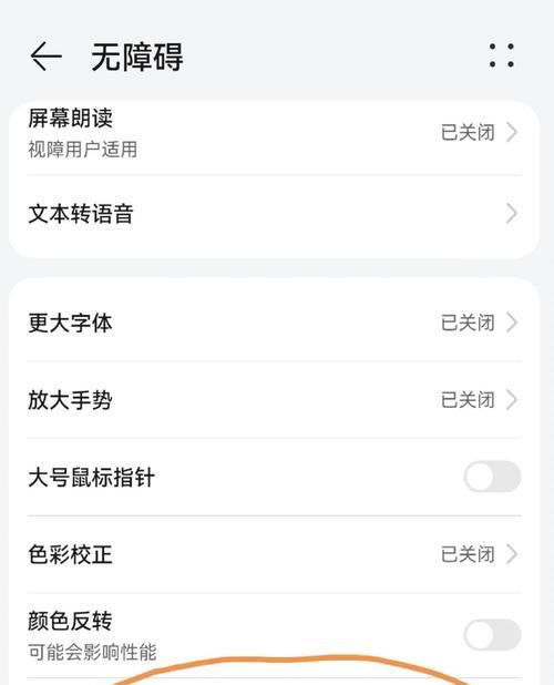 华为手机定位修复功能如何开启？