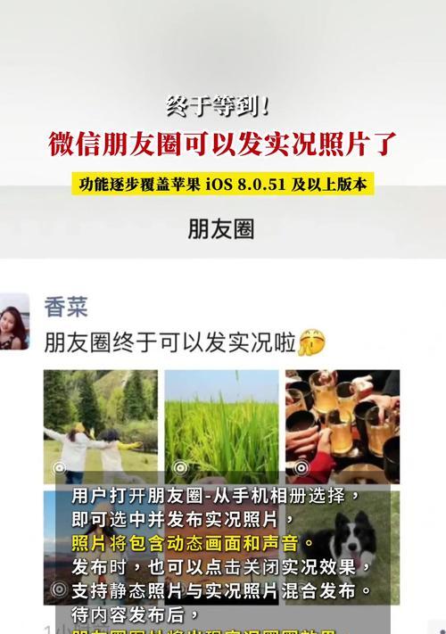 红米手机发送微信实况的方法是什么？操作过程中可能遇到哪些问题？