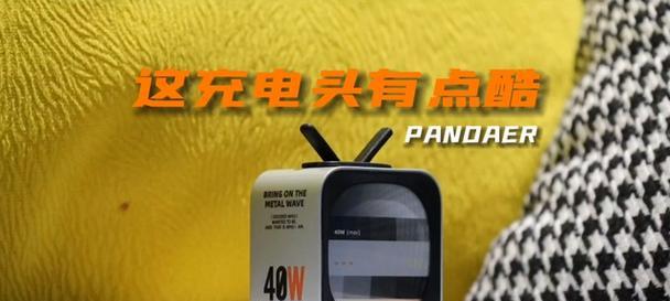 小电视机超充功能是什么？