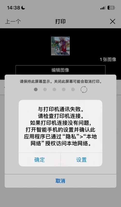 亲亲管家软件连接打印机的步骤是什么？遇到连接问题怎么办？