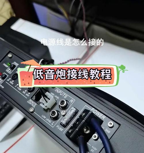 后备箱的低音炮周边是什么？如何正确安装？