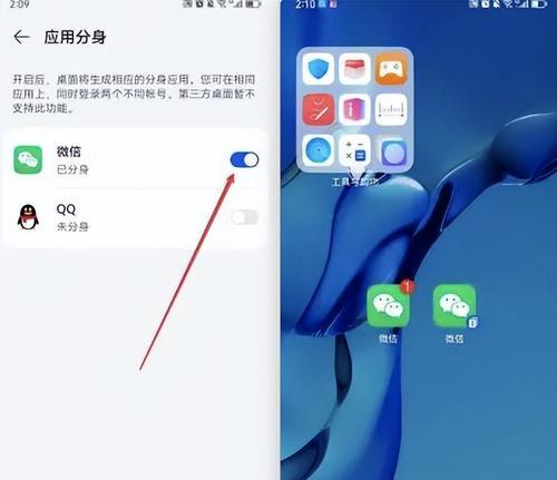 华为手机分身功能为何这么少？华为手机分身功能的限制是什么？