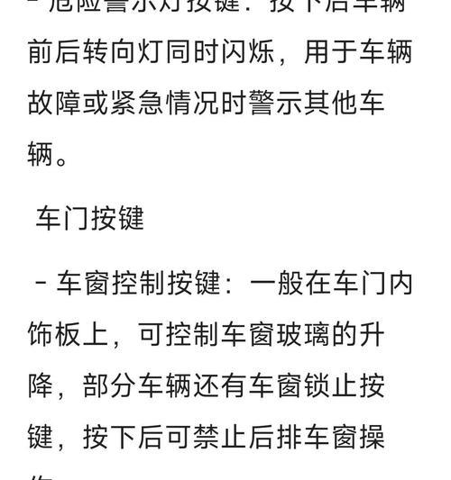 汽车PC按键的主要功能有哪些？按键操作不灵时如何处理？