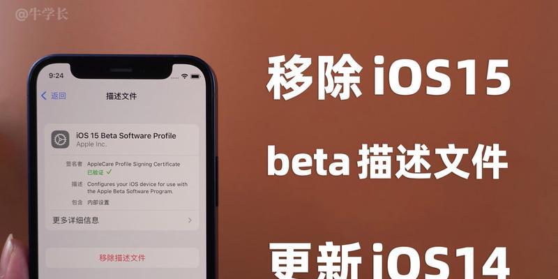 苹果电脑配置描述文件打开方法是什么？遇到问题如何解决？