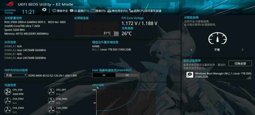 宏碁怎么进性能设置？性能优化步骤有哪些？