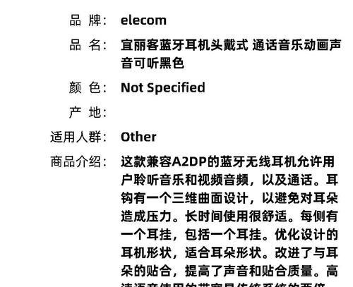 蓝牙耳机无法播放音乐怎么办？原因是什么？