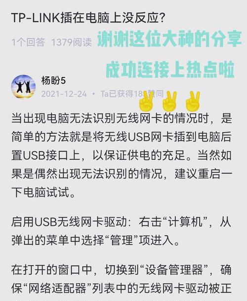 电脑超级无线网卡如何设置？使用中常见问题有哪些？