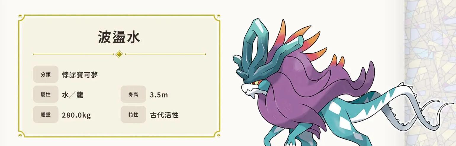 朱紫宝可梦在任天堂游戏机上如何开始游戏？