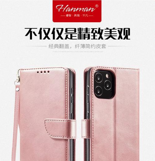 翻盖苹果15手机壳款式有哪些？如何选择？
