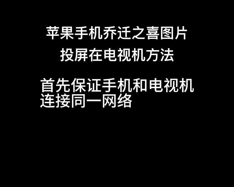 C位看影视投屏到电视的方法是什么？