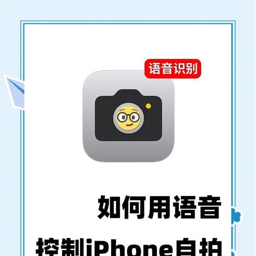 无人类摄像头怎么用手机控制？操作步骤是什么？