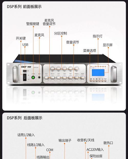 DSP调整低音炮的步骤是什么？如何单独控制低音炮音量？