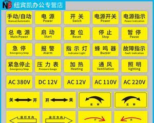 电视机上的标签贴纸代表什么？如何解读这些标识？
