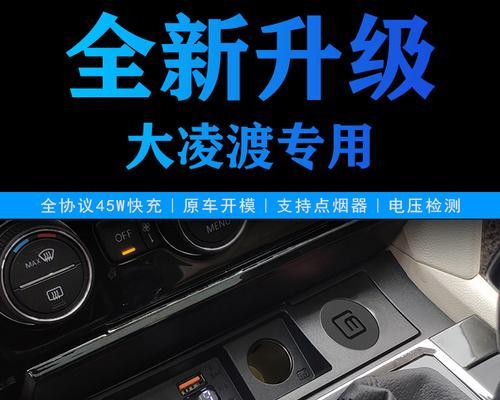 11款朗逸车载充电器使用方法是什么？