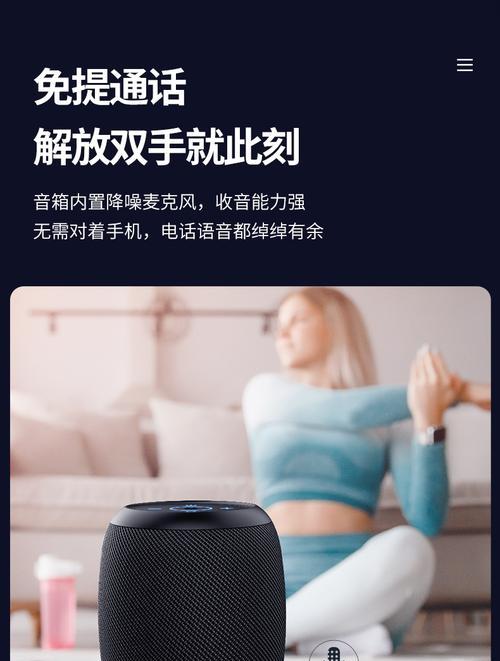 手机上如何调整低音炮音响？调整后音质有何变化？