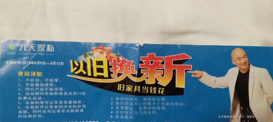 音响以旧换新哪里有？