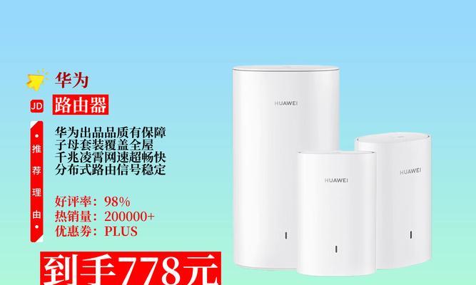 华为凌霄Q6子母路由器的下载速度如何？实际使用体验如何？