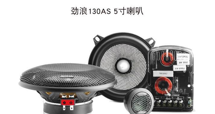 低音炮喇叭与普通喇叭的区别是什么？如何选择？