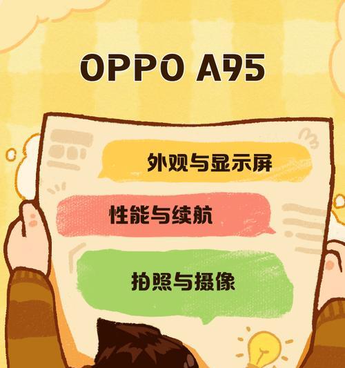 a95的手机充电器线如何正确连接？连接错误会有什么后果？