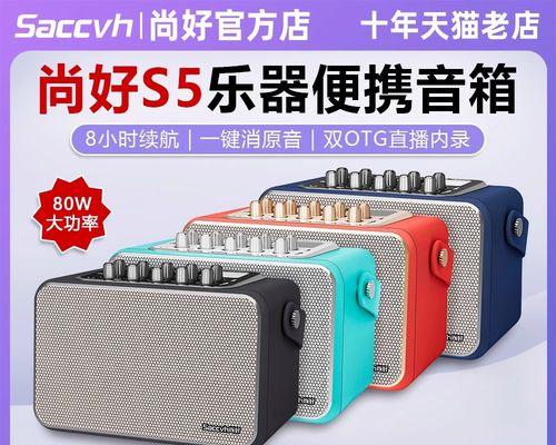 尚好吉他音响的音质如何评价？