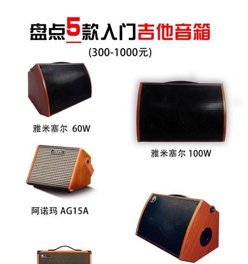尚好吉他音响的音质如何评价？