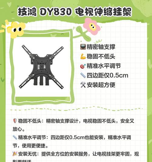 电视机支架上下固定方法是什么？