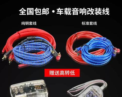 低音炮接高转低线方法是什么？视频教程有吗？