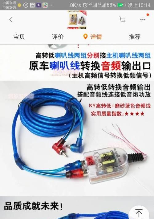 低音炮接高转低线方法是什么？视频教程有吗？