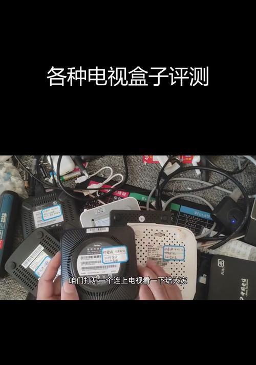 电视盒子与主机安装对比？哪个更适合家庭使用？