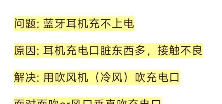 蓝牙耳机消耗原因是什么？