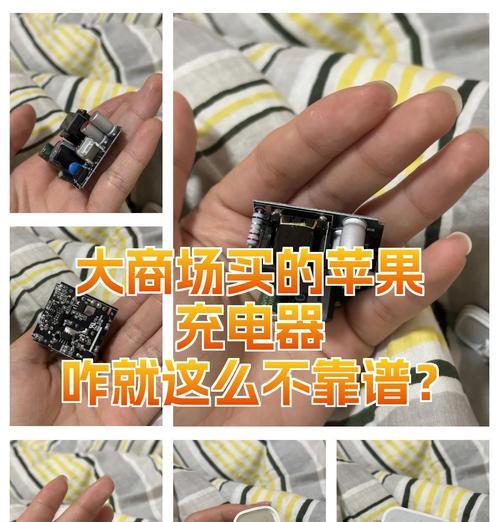 苹果手机充电器变粗原因是什么？