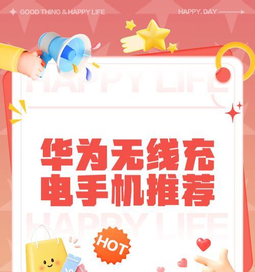 别克昂扬无线充电功能怎么用？华为手机充电效果如何？